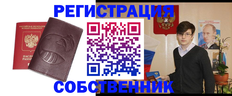 прописка для военкомата в Кисловодске