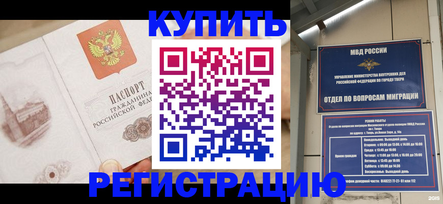 прописка от собственника в Кисловодске