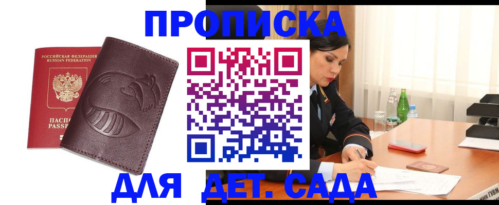 найти адрес прописки в Кисловодске
