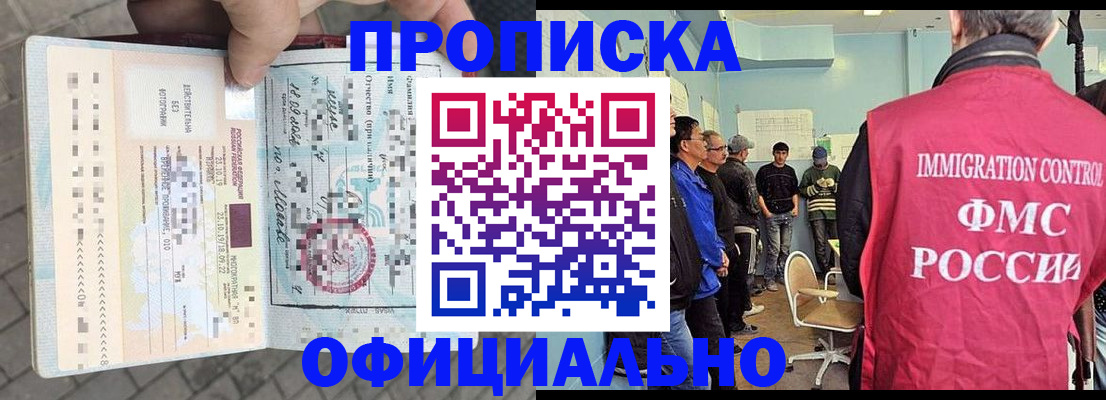 временная регистрация надежно в Кисловодске