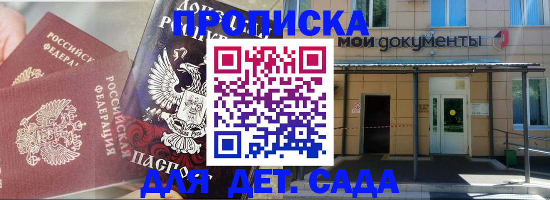 временная регистрация в квартире в Кисловодске